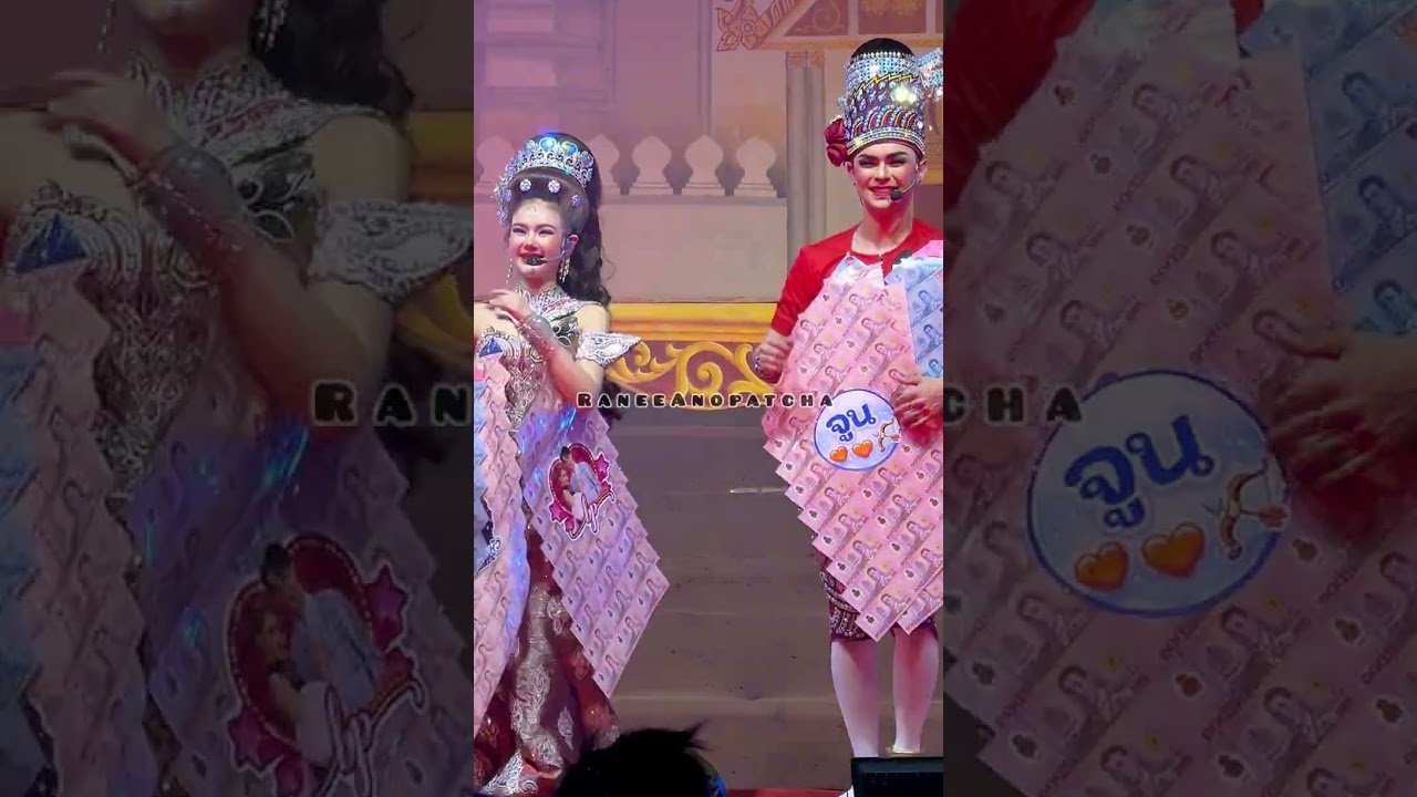 พระเอกศรราม❤️นางเอกน้องปอย “จิรักหรือจิหลอก❤️รักหยอกๆเอาไปบอกแม่เธอ“ 🥰