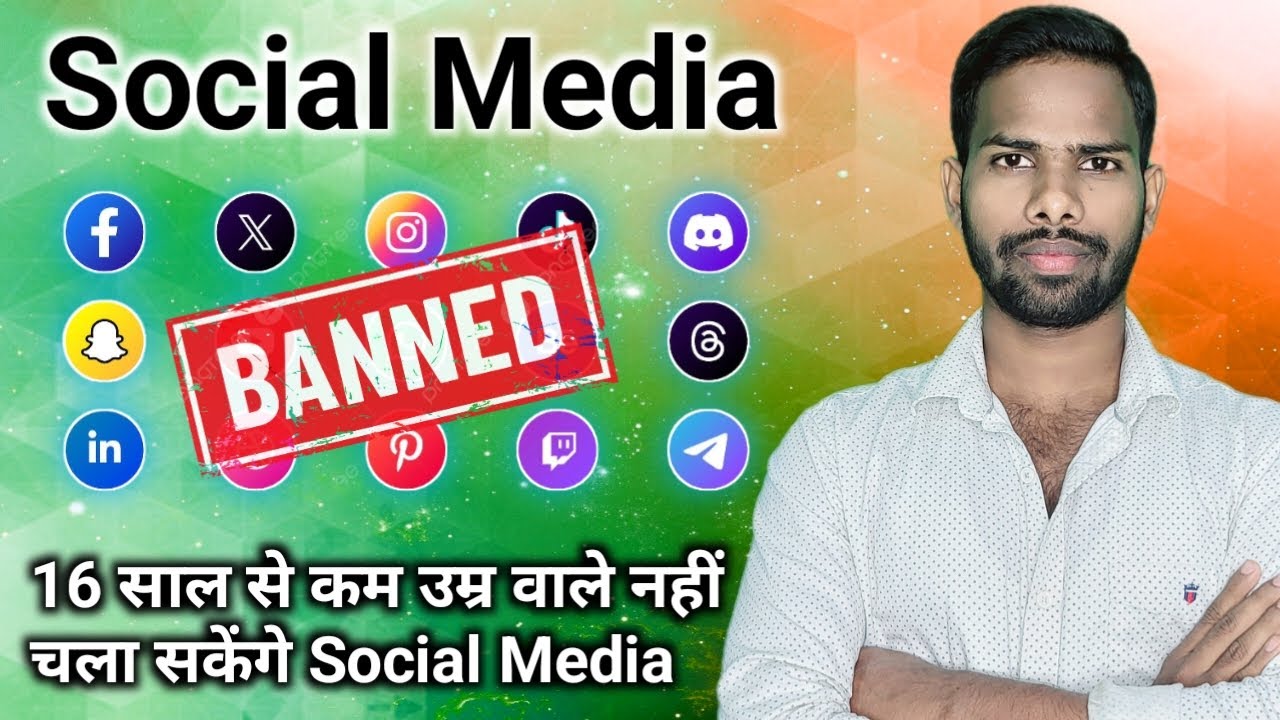 Social Media Ban - 16 साल के कम उम्र वाले नहीं चला सकेंगे Social Media | Australia Passes Law |