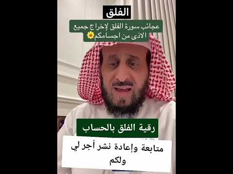 عجائب سورة الفلق ورقية الفلق في فك كل العقد   رقية الفلق سورة الفلق اكسبلور