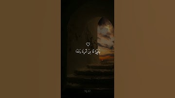 راحة نفسية❤️✨حالات واتس اب يوم قران/مقاطع دينية قصيرة آيات قرانية/ستوريات انستا #الجمعة