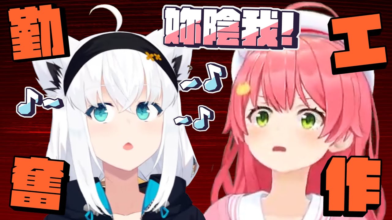 【Lethal Company】被騙進黑心公司的新人櫻巫女｜【 hololive / 白上吹雪 / 櫻巫女】