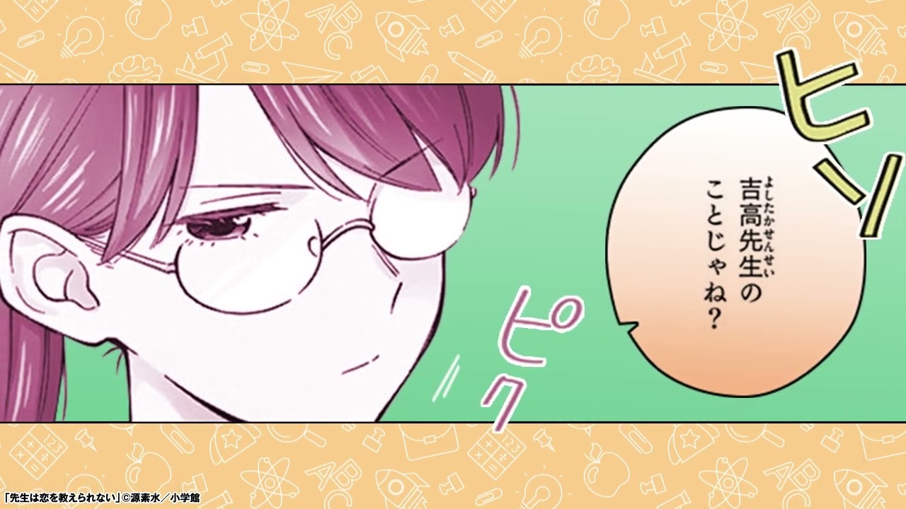 サンデーうぇぶり漫画広告動画