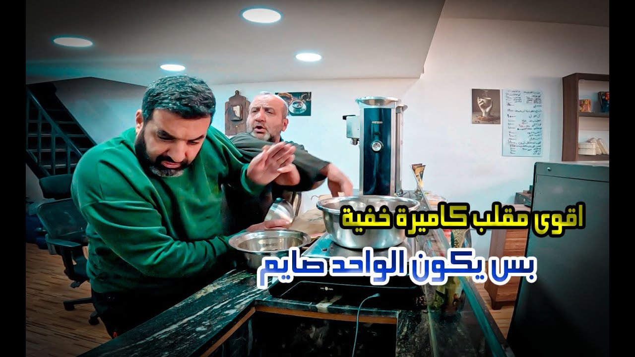 اقوى مقلب \\ كاميرة خفية \\  بس يكون الواحد صايم🤣👌