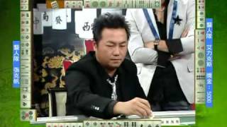 至尊百家乐20090922 part4