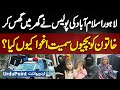 Lahore &amp; Islamabad Police Ne Ghar Me Enter Ho Kar Khatoon Ko 4 Betiyon Smait Kiyu Kidnap Kiya?