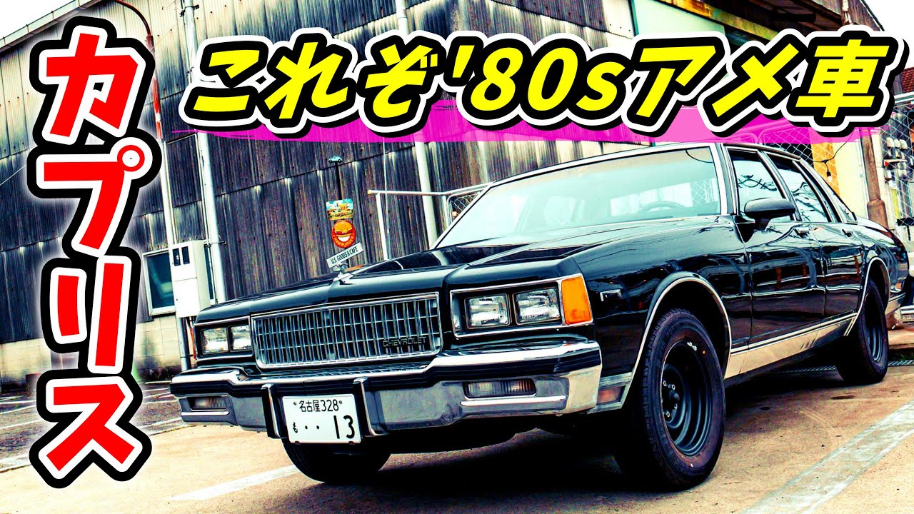 1981 シボレー・カプリス・シェリフカー - テルマ&ルイーズ 1/24 Greenlight 1981 Chevrolet Caprice Sheriff Car Thelma