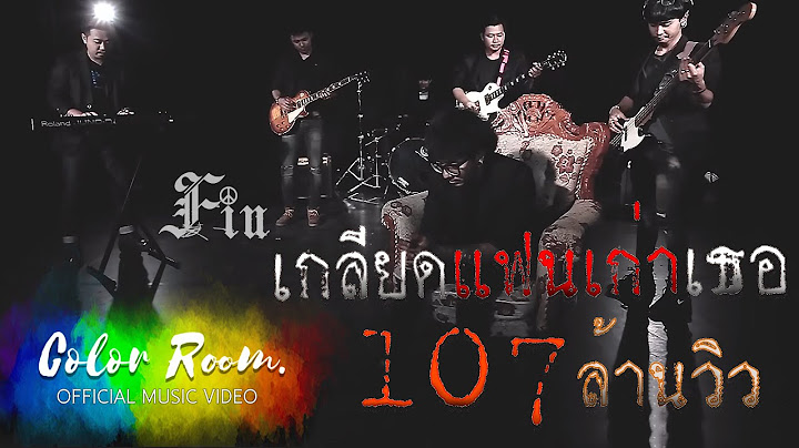 เกลียดแฟนเก่าเธอ - FIN feat. CHAREEF AMUNION32 【OFFICIAL MV】