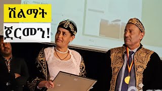 ደረጀ ሃይሌ በጀርመን - በልጁ ስም ትት ቤት ተሰየመለት - Dereje Haile Awarded In Germany
