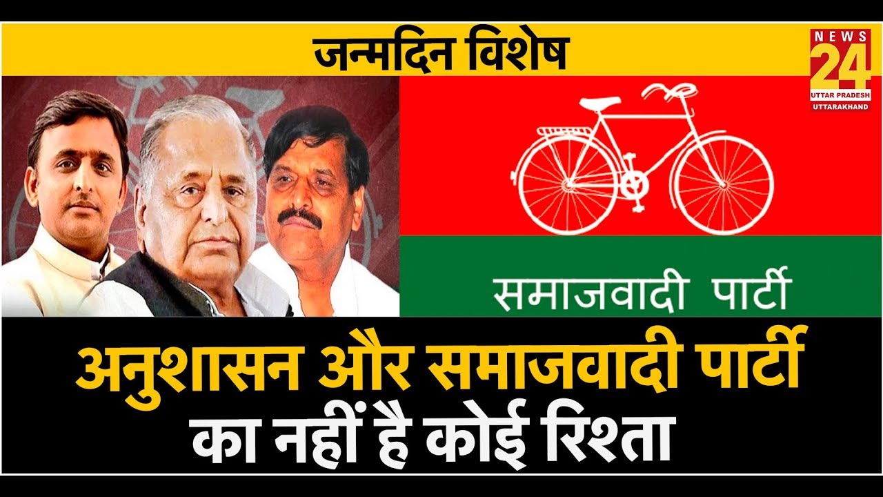 Mulayam ने ऐसे Akhilesh को बनाया पार्टी का अध्यक्ष, Rajeev Ranjan से सुने 'नेता जी' के अनसुने किस्से