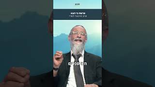 🔴הרב מיכאל לסרי |  הקשר של הנעל👞 לנשמה ❤  📖 מסר לפרשת כי תצא  #foryou #podcast #שלוםבית #פרשתהשבוע