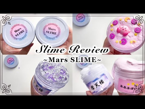 『摩天楼』『ぷぷぷほいっぷ』 @【えむず】MARS SLIME STORE 様 スライムレビュー | SLIME REVIEW 슬라임 史莱姆 | ASMR 音フェチ