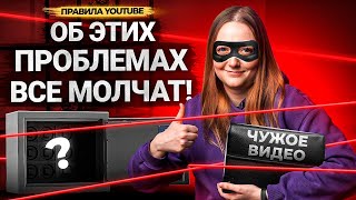 ОБ ЭТИХ ПРОБЛЕМАХ каналов без лица УМАЛЧИВАЮТ БЛОГЕРЫ?! Вся правда о монетизации безликих каналов