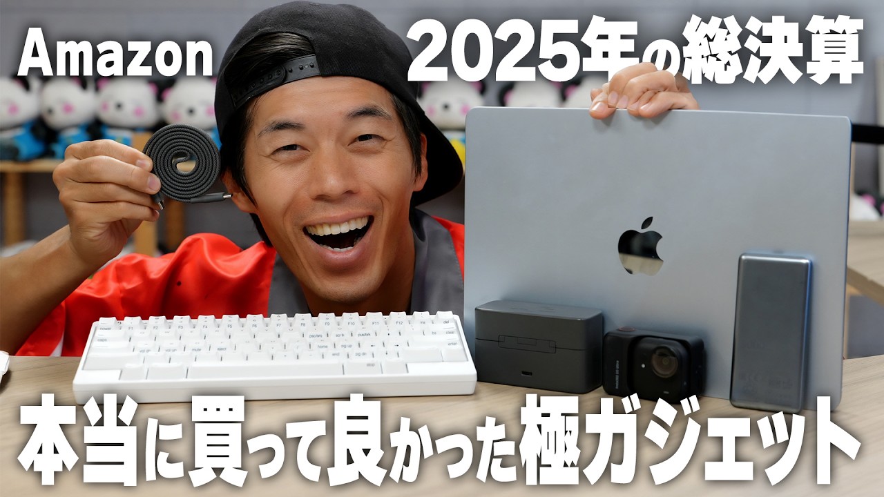 2025 Edition] Seriously great gadgets worth buying - YouTube