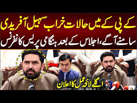 Sohail Afridi's Most Important Press Conference In CM House PEshawar, What Is Happening In KPK?