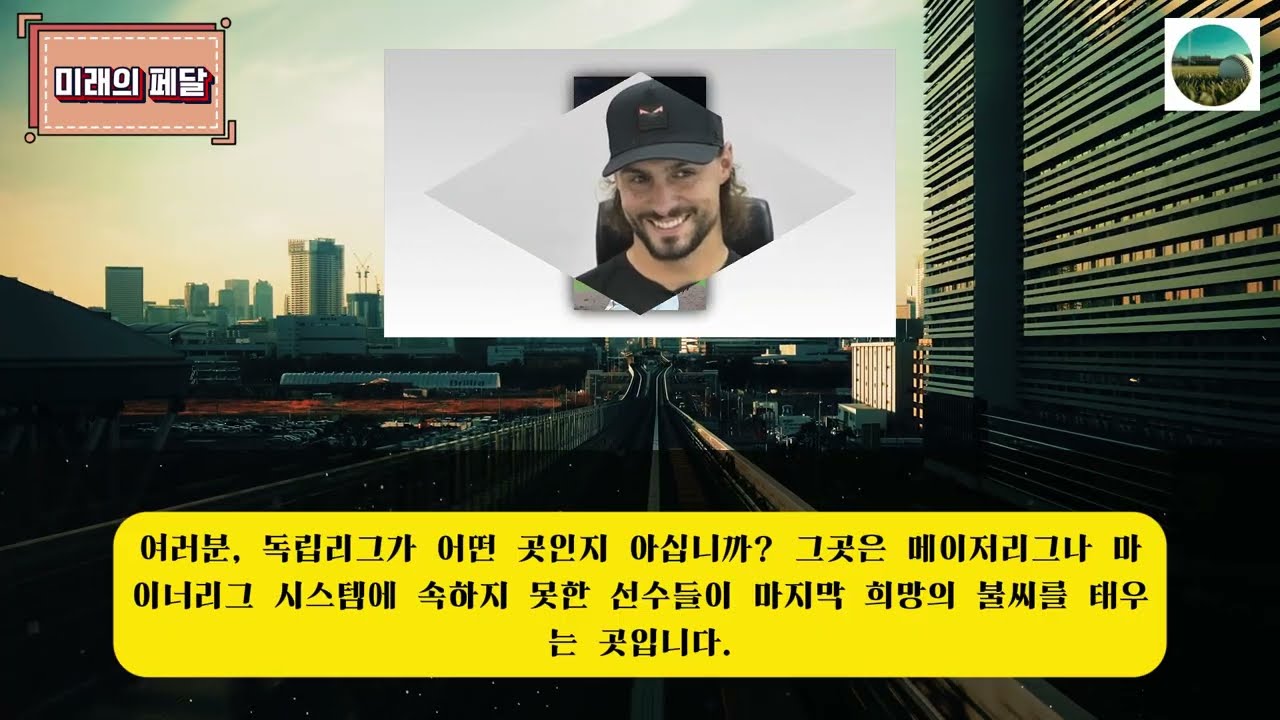 방금 전, 라이언 와이스 공식 발표"계약 파기 확인!"한화를 떠나고 싶다!!갑작스러운 충격에 김경문 멘붕!