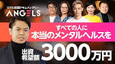 本田圭佑 健康維持の 難しさ 語る 前妻の闘病体験 で起業を決意 リアル投資ドキュメンタリーangels Youtube