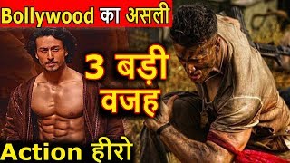 Tiger shroff बने बॉलीवुड के असली एक्शन किंग। Tiger shroff PBH News
