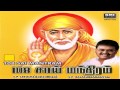 108 SAI MANTRAM by S.P.Balasubramaniam