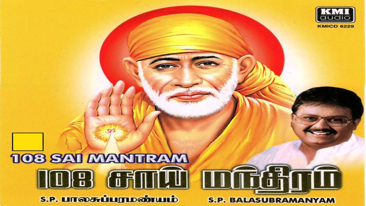 108 SAI MANTRAM by SPBalasubramaniam