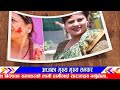 हेरिहाल्नुस! Today nepali news | nepali samachar live | nepali khabar | mahesh basnet, sobha pathak