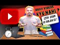 12th Exam Ki Wajah Se Daily Videos Nahi A Rahe ? Ye hai reason 😞