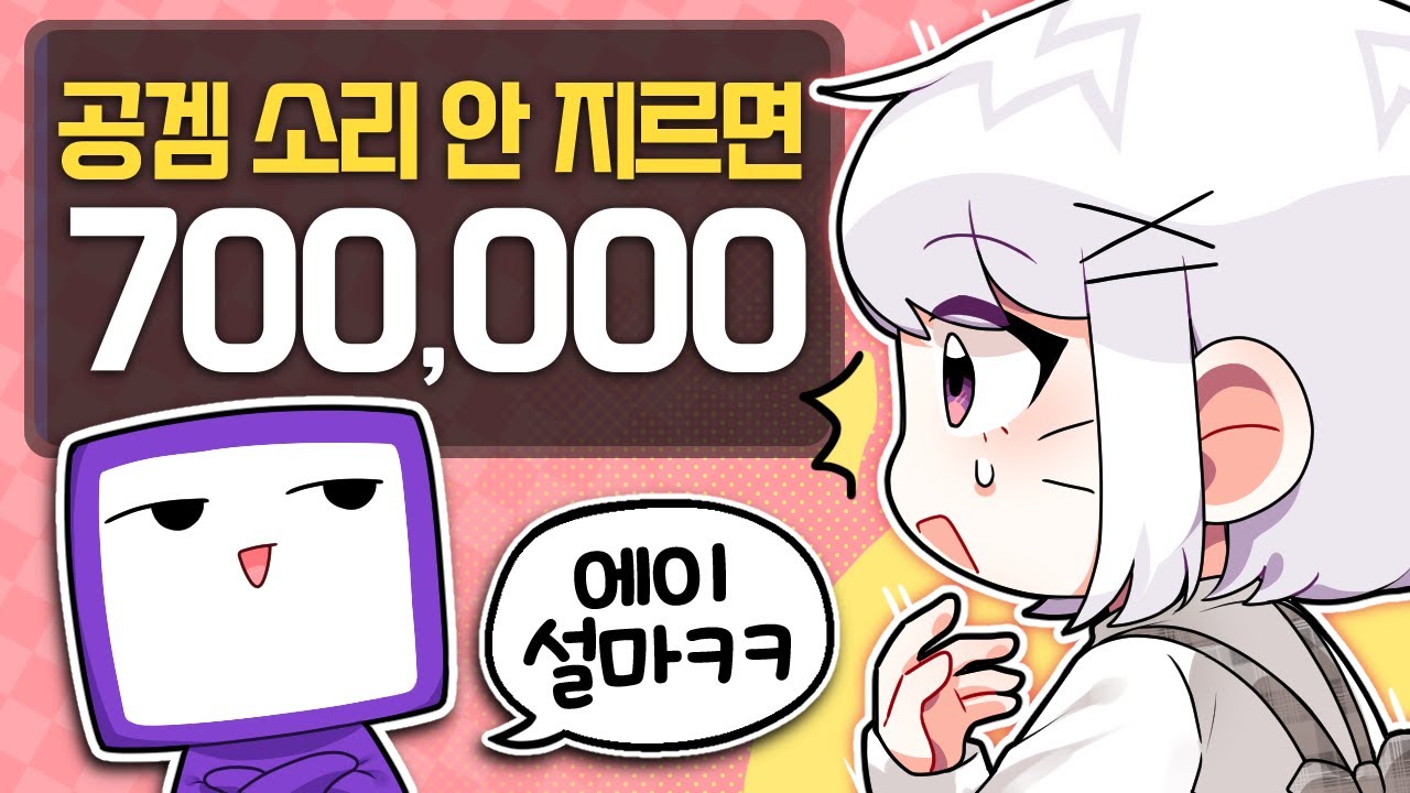 방송 인생 제일 어려운 미션이 들어왔습니다..