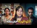 The Story Of Hafida The Hairdresser That Will Leave You Shocked A Mysterious Disappearance R 