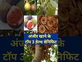 अंजीर खाने के 3 चौंकाने वाले फायदे | Digestion, Bones & Heart Health Benefits | Anjeer Benefits