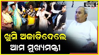 ଚୁକ୍ତି ଭିତ୍ତିକ ନିଯୁକ୍ତିରେ ଉଚ୍ଛେଦ  ପରେ ଖୁସିରେ ନାଚି ନାଚି ଧୂଳି ଉଡ଼େଇଲେ screenshot 3