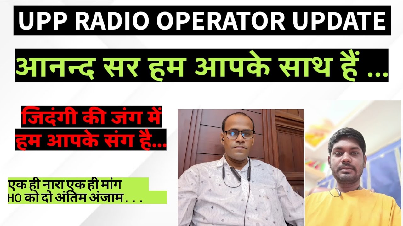 UPP HEAD OPERATOR। सभी डिप्लोमा अभ्यर्थी से मेरी विनम्र अपील... - YouTube