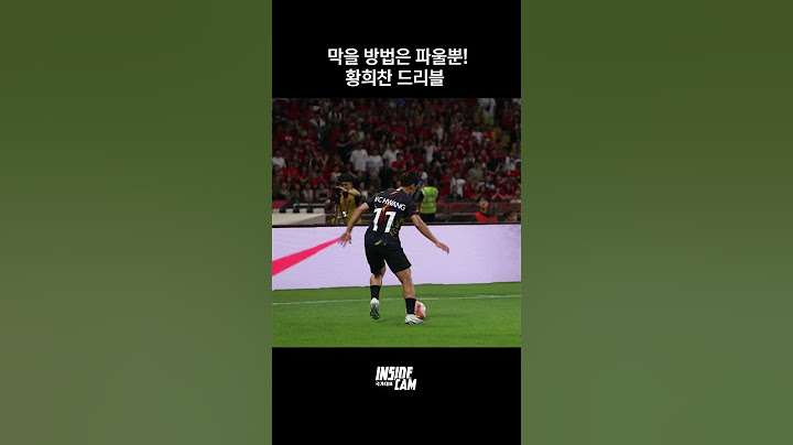 황소 황희찬 드리블ㄷㄷㄷㄷㄷ #인캠 #하드털기 #shorts