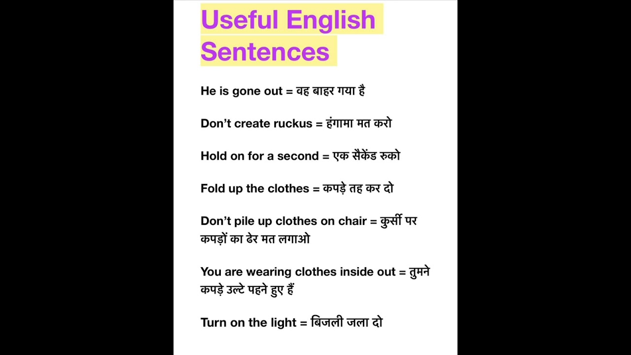Useful English Speaking Sentences/ 