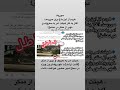هردم از این باغ بری می رسد آغاز بەکار هیئت امر به معروف و نهی از منکر در دمشق با خودروهای ون ویژە