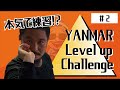 【ガチ練習！？】DARTS LIVE レイティング18への道〜#２