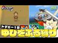 【ポケモンBW】#６ 砂漠で待ち続ける人 観覧車に乗せてくる人 vs.チェレン N トゲピーのゆびをふる縛り【ゆっくり実況】