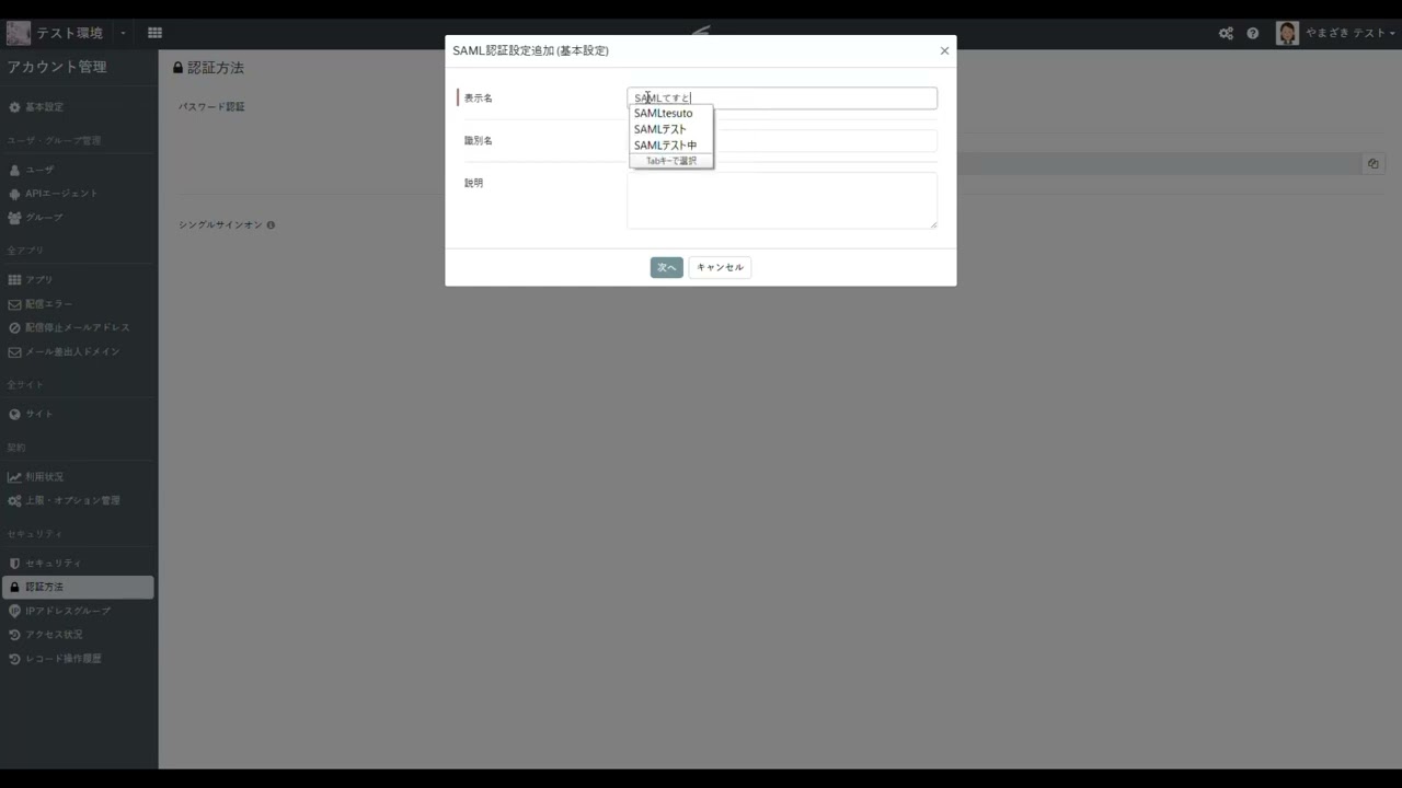 WebTools、とにかく触ってみた【やまざき調べ・改vol.1】 | スパイラル
