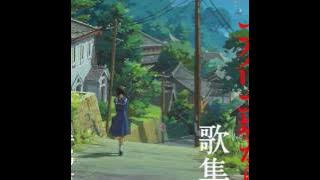 AI WO KOMETE UMI || AOI TESHIMA