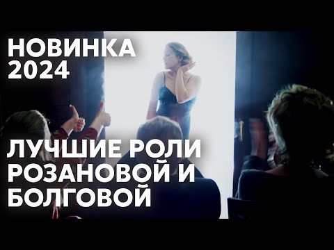 ТРОЕ ПРОТИВ ОДНОГО! ОНИ РАСКРОЮТ ВСЕ СЕКРЕТЫ | Девичник | МЕЛОДРАМА