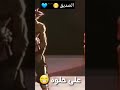 الصديق زين الوفي نعمه من الله دراغون بول