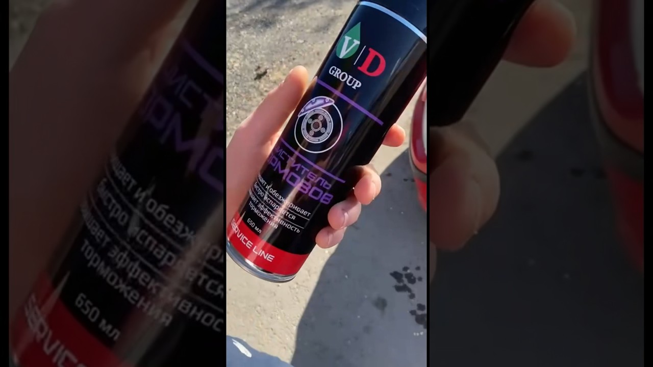 VD GROUP Очиститель тормозов vd-0044 