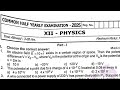 12th Physics Half Year Question Paper 2025|12th physics half year question paper 2025|12th physics