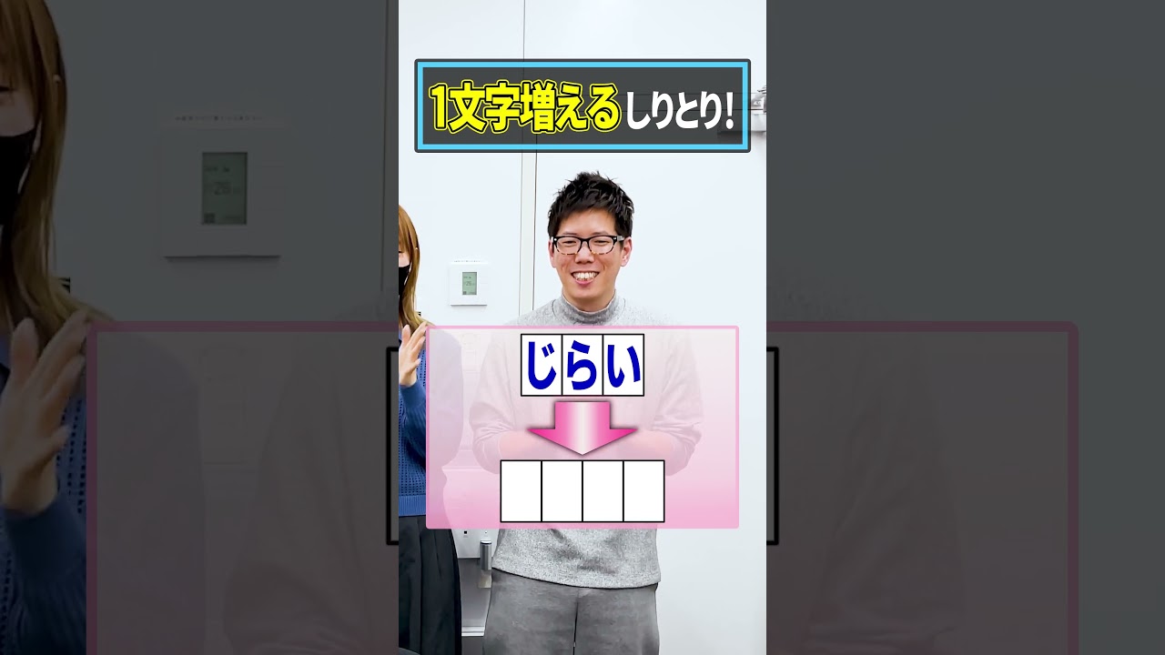 【はねるのトびら】「か」から始まる6文字の言葉教えてください！ 