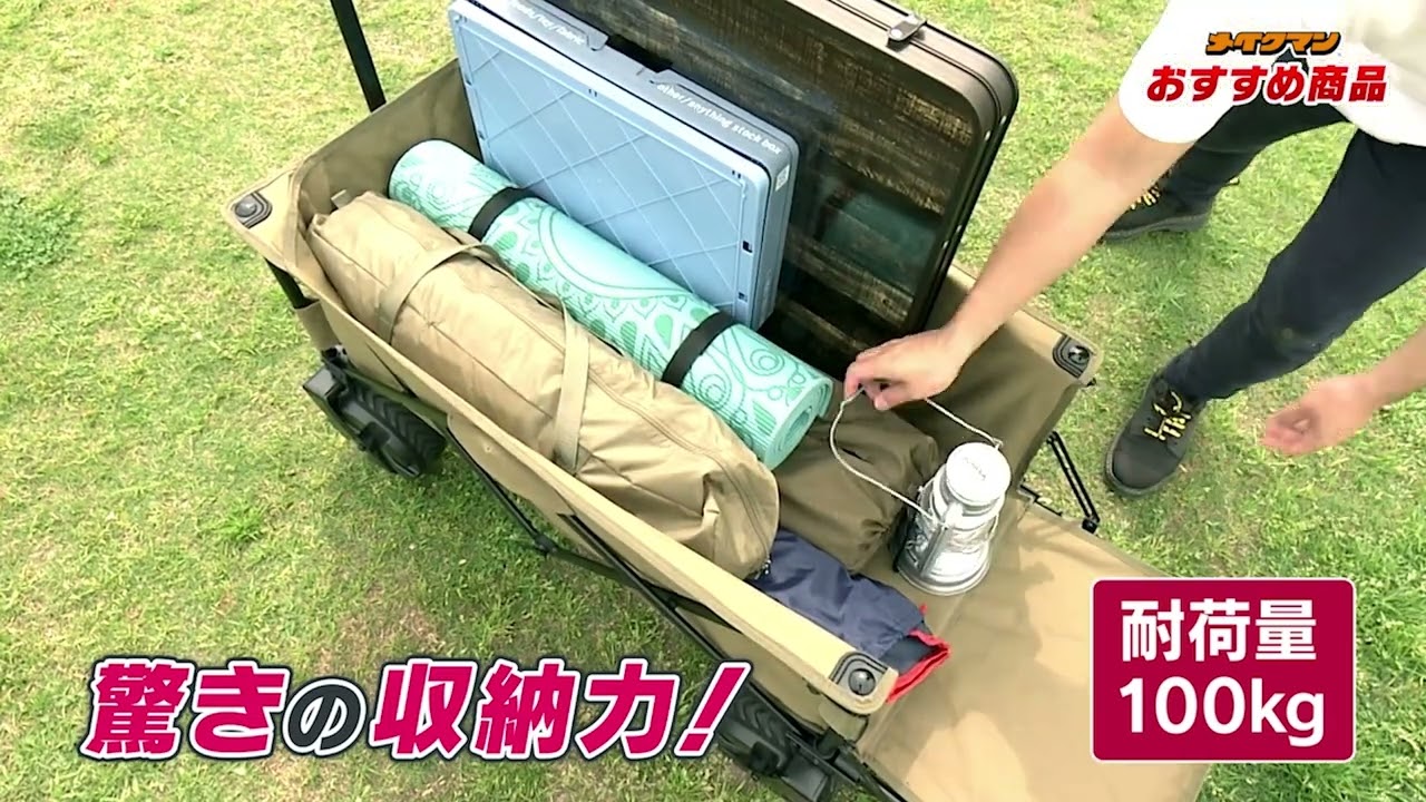 5月おすすめ商品】HUGELアウトドアワゴン2023 - YouTube