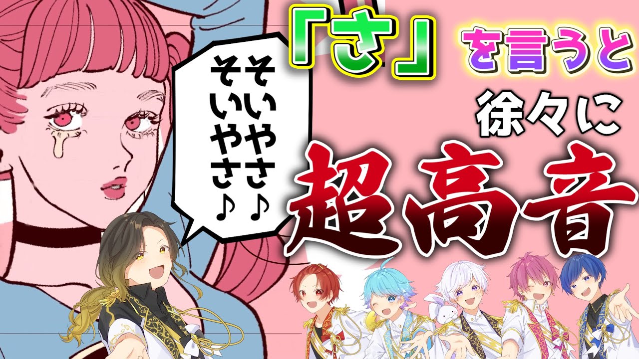 ヨワネハキ 実力派歌い手に さ というたびにキーが 1されるヨワネハキを歌わせてみた結果wwwwwwwwwww いれいす 歌ってみた Youtube ヨワネハキ 実力派歌い手に さ というたびにキーが 1されるヨワネハキを歌わせてみた結果wwwwwwwwwww いれいす 歌ってみた Youtube