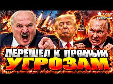 🚨 LUKASHENKO WILL PERSONALLY ANSWER FOR EVERYTHING! A dangerous adventure in the Bryansk region: ...