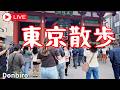 [東京散歩]蔵前神社から不忍池、木根川橋まで歩く✨