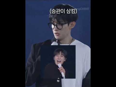 Seungkwan Imitating A Dk Fanboy Seventeen Svt Dk Seungkwan Shorts Kpop Fyp 