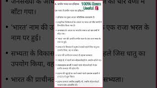 History GK | 15 One Liner Questions 😱 #shorts #gk #historyshorts