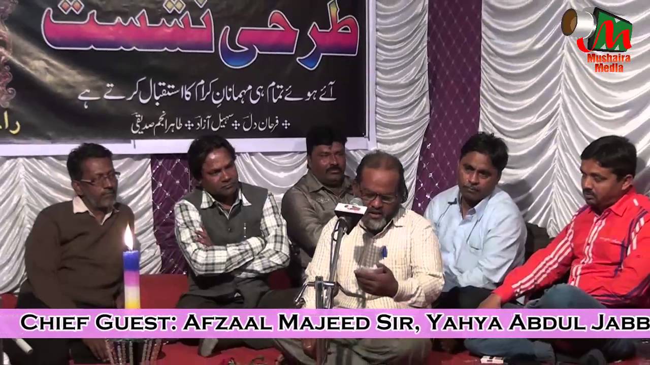 Rafique Sarwar, Tarhi Mushaira [HD], Malegaon, 09/01/2016, Mushaira ...