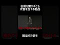 名前を聞かずとも太客を当てる粗品【切り抜き】